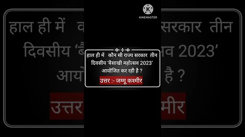 15 April | Current Affairs 2023 | by kshma yadav #gk #currentaffairsinhindi2023 #shorts #amazing