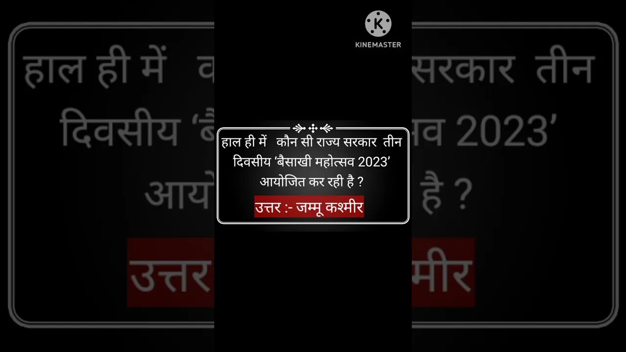 15 April | Current Affairs 2023 | by kshma yadav #gk #currentaffairsinhindi2023 #shorts #amazing