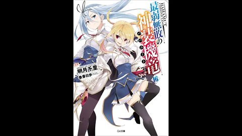 Undefeated Bahamut Chronicle Volume 16