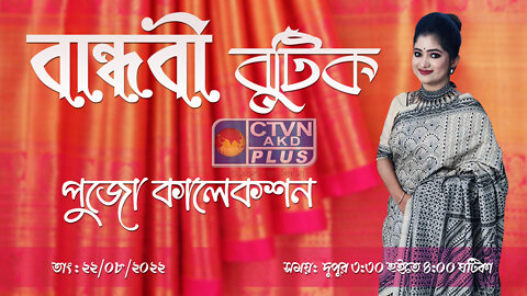 BANDHOBI BOUTIQUE