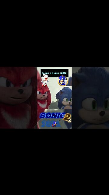 Ты Наш ребёнок! 💍🦔 #shorts #sonic #sonic2 #sonicthehedgehog #sega 0117