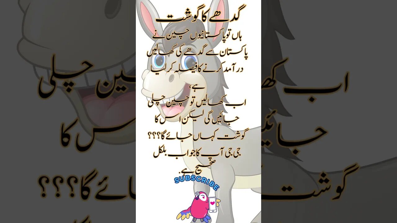 Donkey meat funny interesting short Urdu