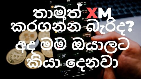 How to trade xm and chaert analize xm sinhala sl amila tech