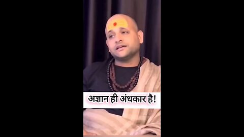 ⚫अज्ञान ही अंधकार हैं!💯💯💯 #viral #shorts #motivation #chittbhumi #sriharnikhil #devotion