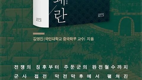 임진왜란, 경상우도, 김영진, 곽재우, 초유사, 김성일, 의령현, 삼가현, 다카가게, 진주, 남강, 무계, 성주, 무라카미가게지카, 부장, 심유경, 유키나가, 분조, 내부, 요동