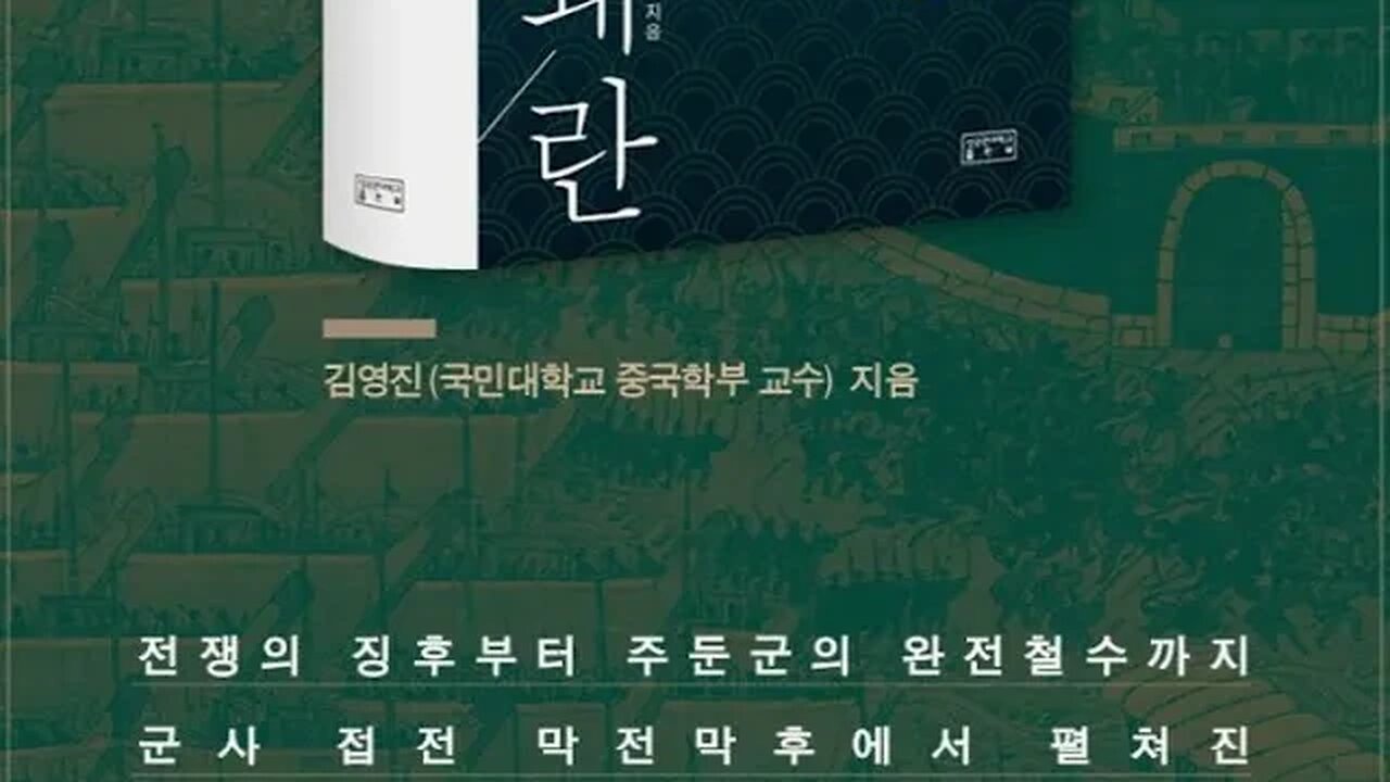 임진왜란, 경상우도, 김영진, 곽재우, 초유사, 김성일, 의령현, 삼가현, 다카가게, 진주, 남강, 무계, 성주, 무라카미가게지카, 부장, 심유경, 유키나가, 분조, 내부, 요동