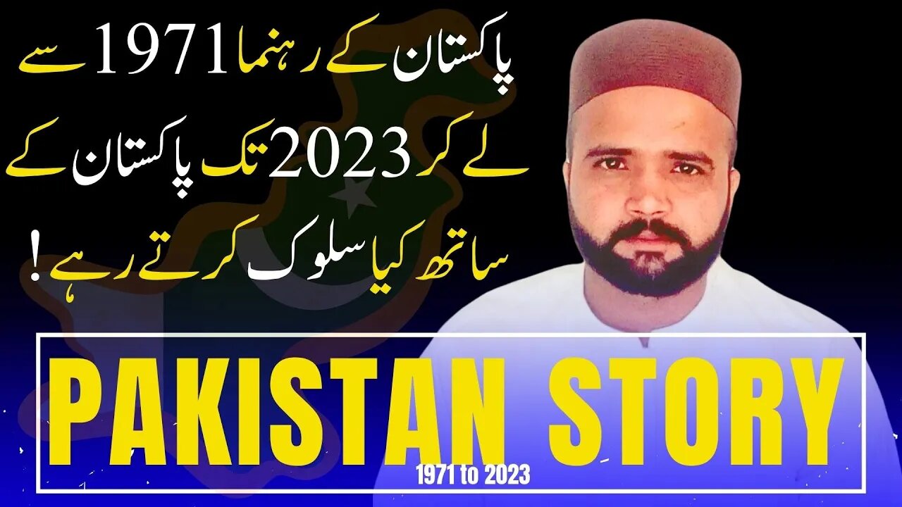 How Pakistani leaders treated Pakistan from 1971 to 2023-full Story | Khan NewsWala