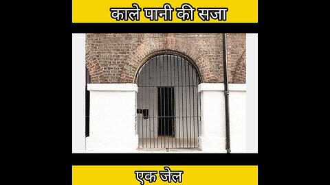 Kala pani jail#andaman nicobar island