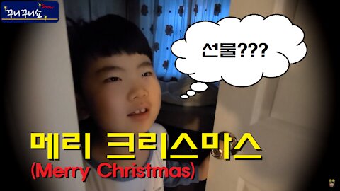 메리 크리스마스 l 산타 할아버지에게 드리는 편지 (Merry Christmas, 2020)