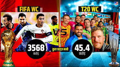FIFA World Cup 2022 vs Cricket World Cup 2023: Prize Money का बड़ा अंतर #fifa #football #cricket
