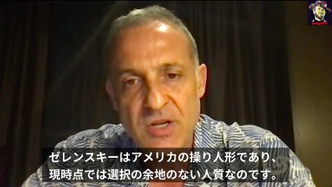 アンジェロ・ジュリアーノ氏（イタリアの政治アナリスト）★ゼレンスキー大統領について。なぜ和平交渉が進まないのか。