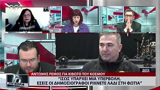 Ισως υπάρχει μια υπερβολή, εσείς οι δημοσιογράφοι ρίχνετε λάδι στη φωτιά (ΑΡΤ, 2/12/2022)