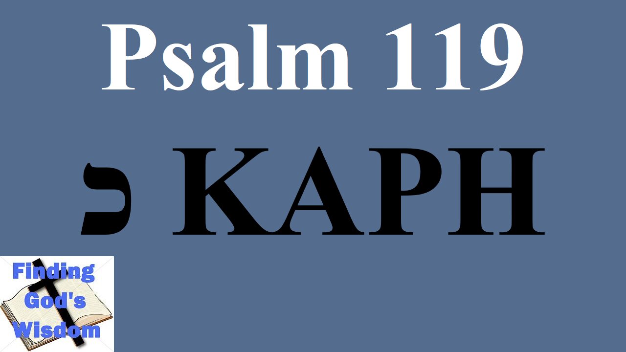 Psalm 119: Kaph