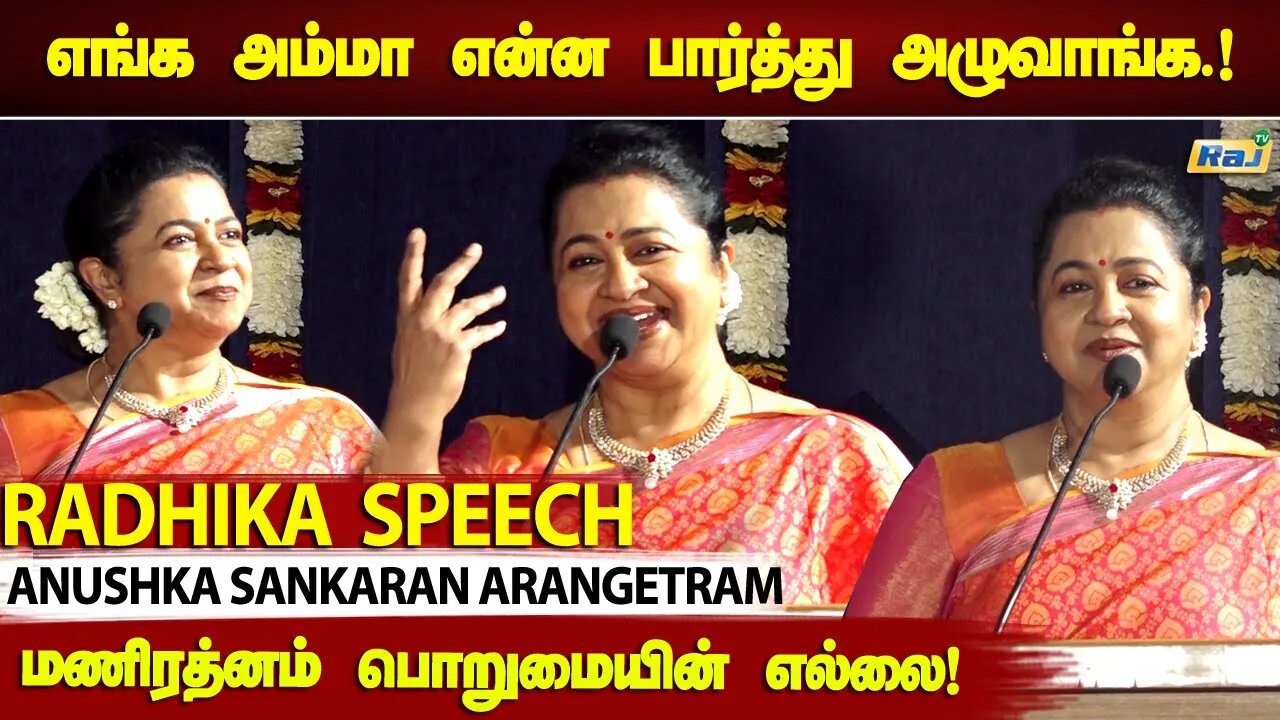 Hindiனு சொன்ன கூட MINDல ஏறாது.. அவ்வளவு தான் என் Hindi! - Raadhika Sarathkumar Speech | Raj Tv