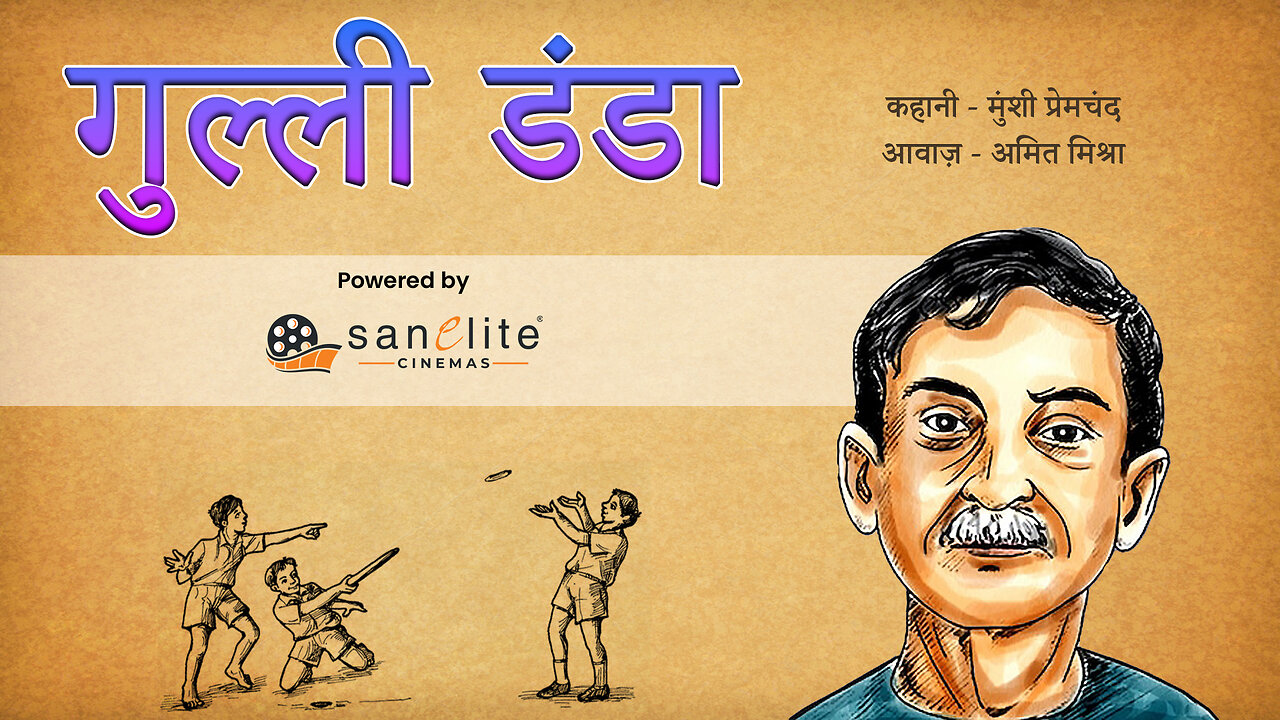 Gulli Danda - A Munshi Premchand Story | Narrated by Amit Mishra