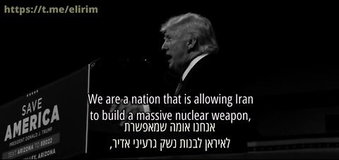 דונלד טראמפ - מצב האומה 2022 Donald Trump - State of the Union 2022