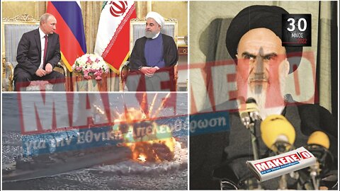 Τίζερ Εφημερίδας Μακελειό για την Εθνική Απελευθέρωση Δευτέρα 30 Μαΐου 2022