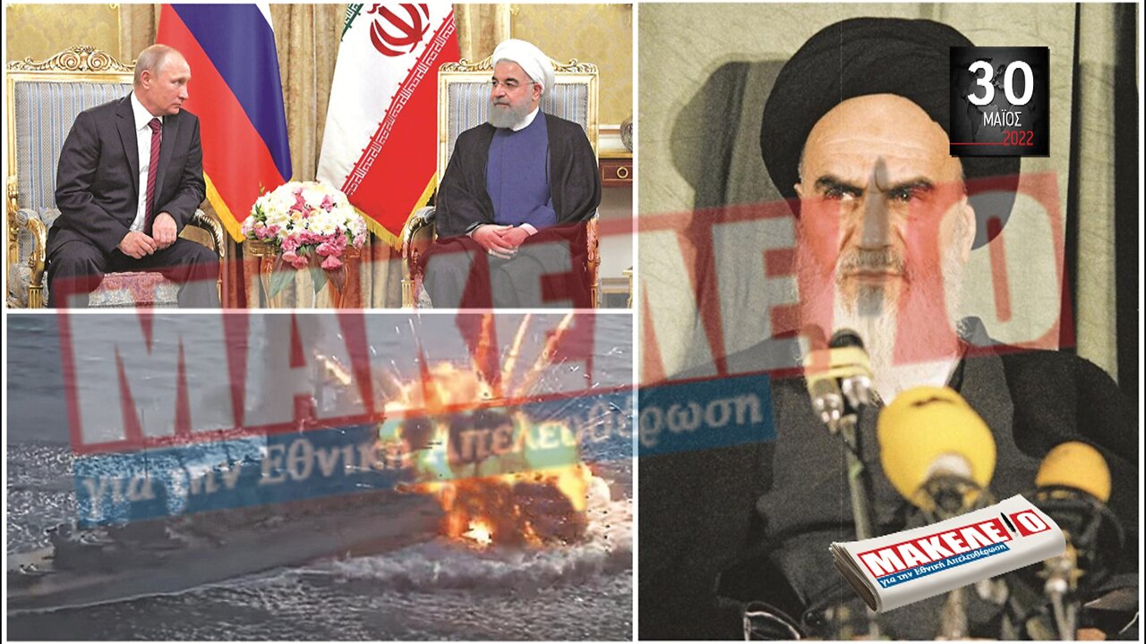 Τίζερ Εφημερίδας Μακελειό για την Εθνική Απελευθέρωση Δευτέρα 30 Μαΐου 2022