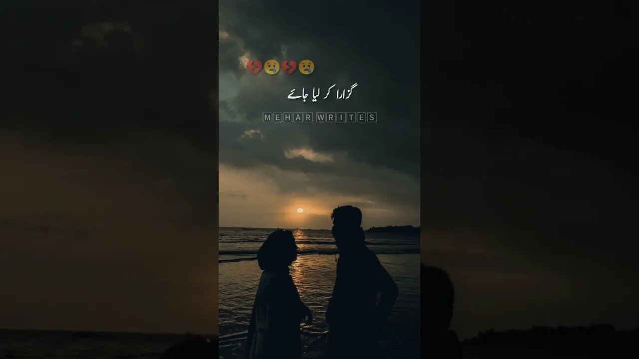 urdu sad poetry#shorts #status