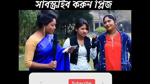 বুকের সাথে বুক লাগায় ফুটায় ঢুকায় লাঠি সাদা সাদা বের হয় করে জড়াজড়ি? #চ্যানেলটি_সাবসক্রাইব_করুন