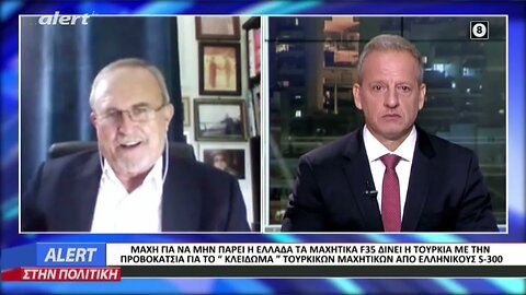 Μάχη για να μην πάρει η Ελλάδα τα F35 δίνει η Τουρκία με την προβοκάτσια με τους S300