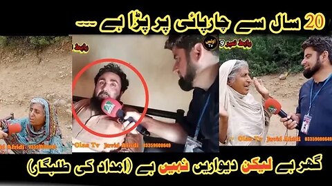 Da Gharib Mama Awaz Pa Awaz Tv De Javid Afridi Sara || غریب عوام کی آواز || Aam Olas || Gharib Mama