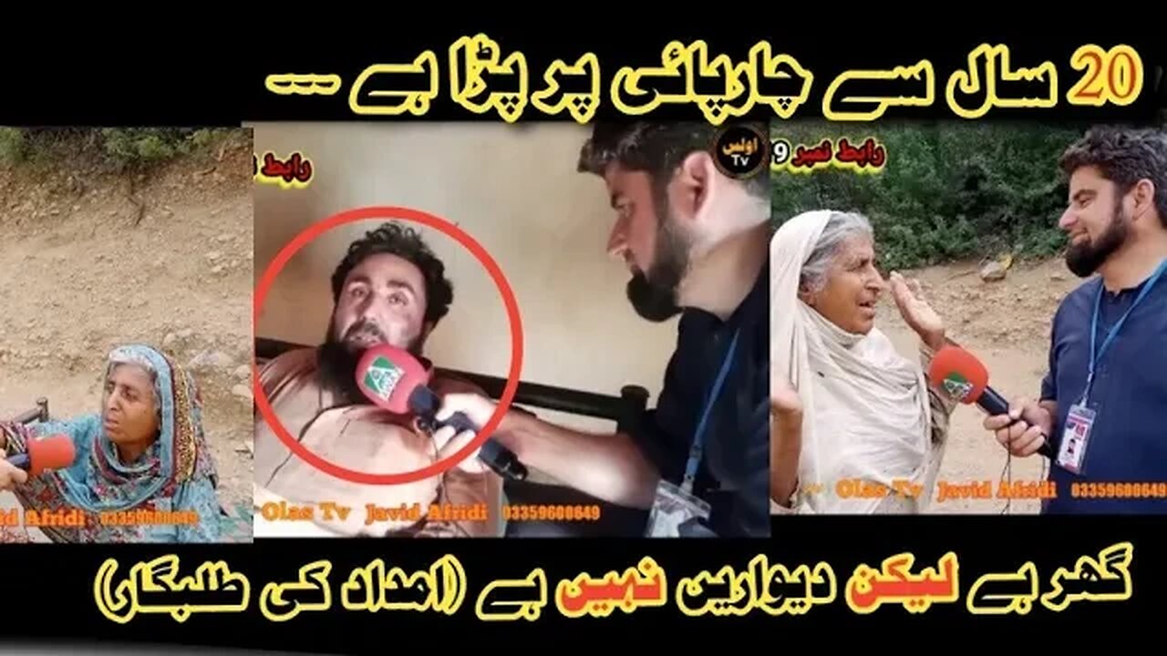 Da Gharib Mama Awaz Pa Awaz Tv De Javid Afridi Sara || غریب عوام کی آواز || Aam Olas || Gharib Mama