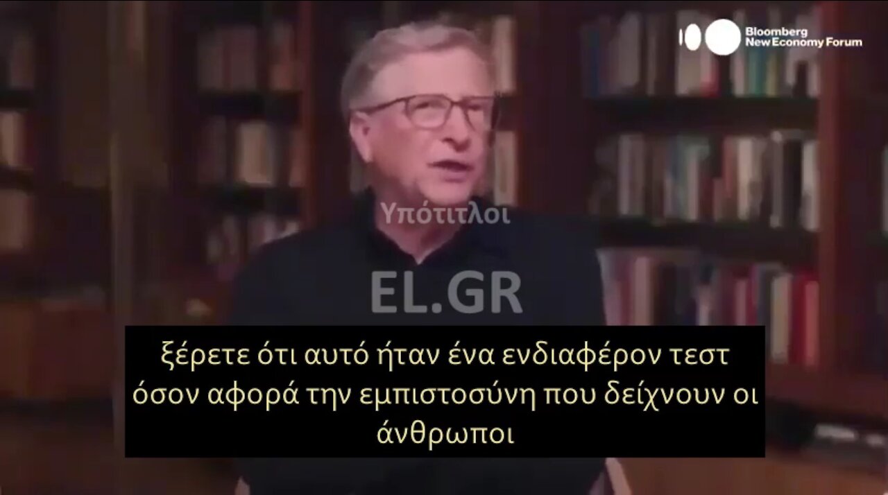 BILL GATES: ΤΑ ΕΜΒΟΛΙΑ ΗΤΑΝ ΕΝΑ ΤΕΣΤ ΕΜΠΙΣΤΟΣΥΝΗΣ ΤΩΝ ΑΝΘΡΩΠΩΝ