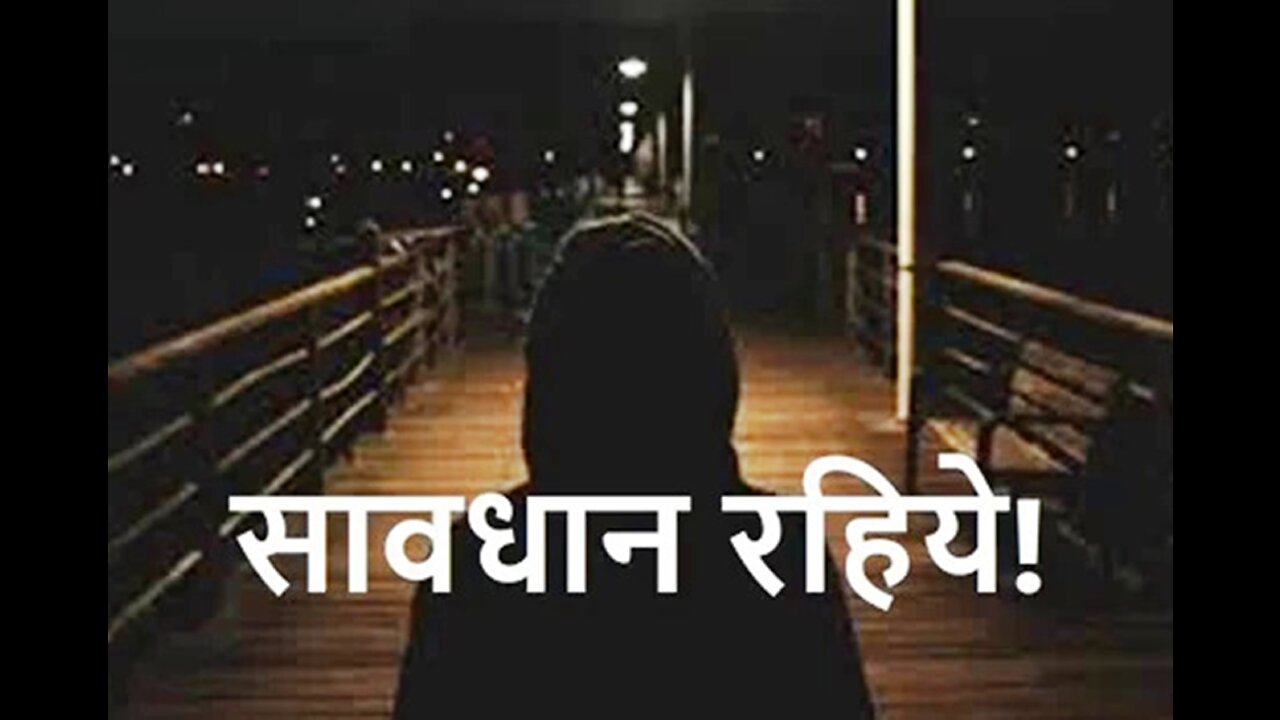 Two Stories: "सावधान रहिये" और "डिजिटल कैमरा"