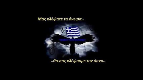 Θυσια σε βρωμικο βωμο