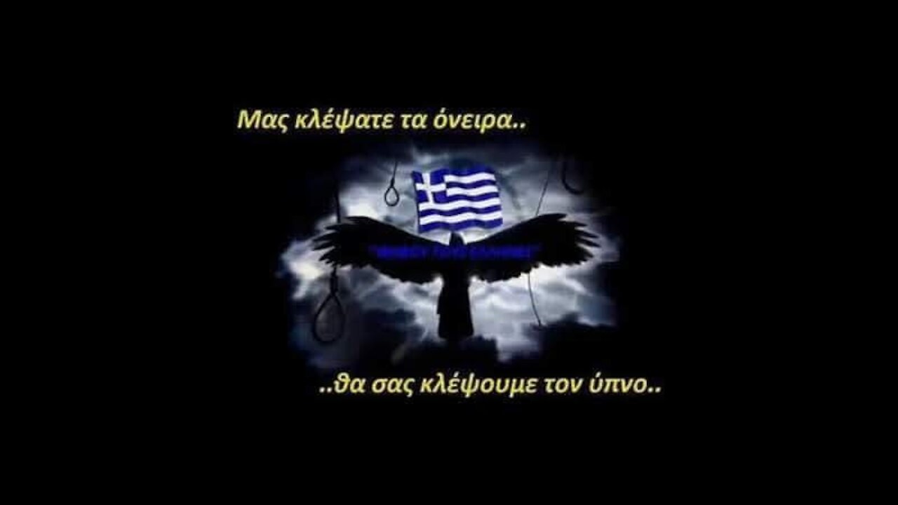 Θυσια σε βρωμικο βωμο