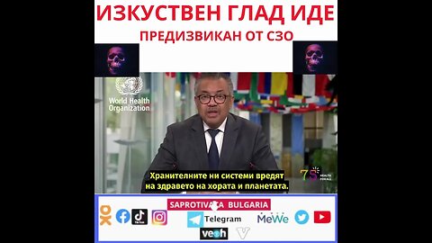 Габриел Иванов: ГЛАДНА СМЪРТ за НАРОДИТЕ, ОРГАНИЗИРАНА от СЗО💉