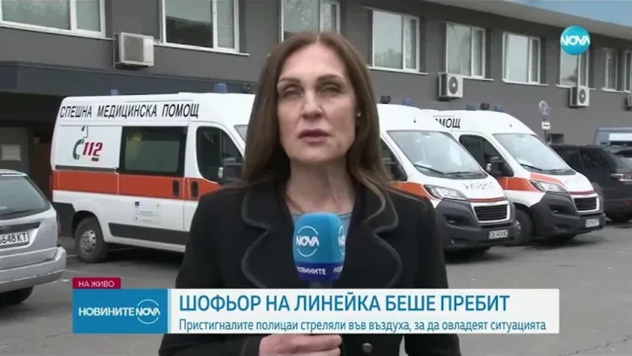 Шестима мъже са задържани за побой над шофьор на линейка в Бургаско