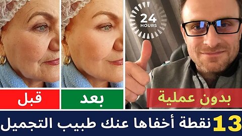 تحفيز الكولاجين! حتى لو كان عمرك 70 عامًا | تمرين لشد الوجه عبر لمس 13 نقطة سحرية سوف تختفي التجاعيد