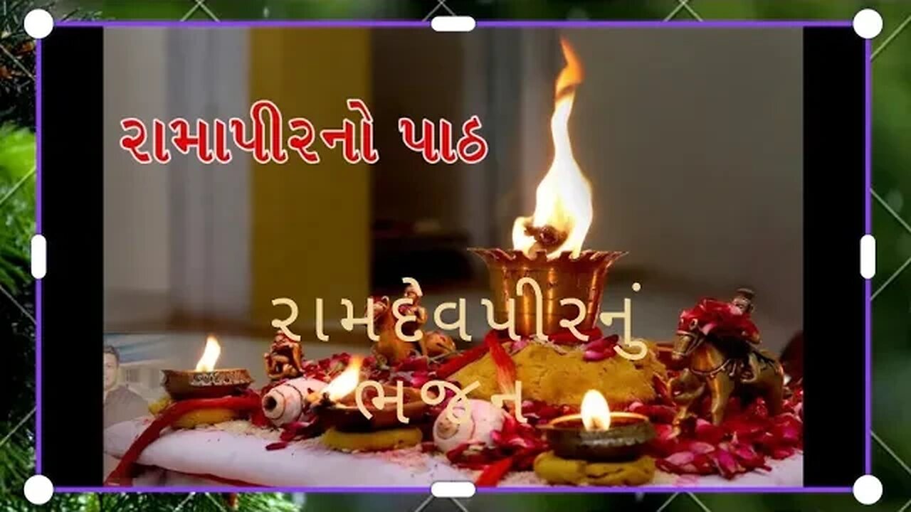 🎼🎼 દેશી ભજન || Ramdev pir || SRP♈️🎶🎶🎶