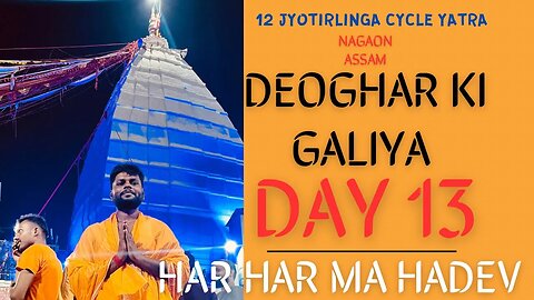 Deoghar Ki Galiyo Me Kya kya milta hai | Day -13 Nagaon Assam to 12 Jyotiling Cycle Yatra