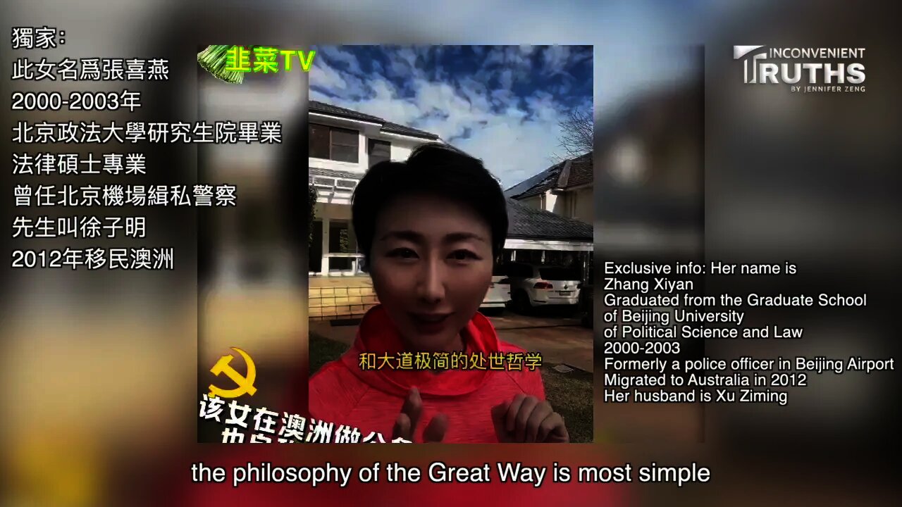 A CCP Member Pledges Loyalty from Sydney 獨家信息:中共黨員張喜燕在悉尼宣誓忠於「黨媽」