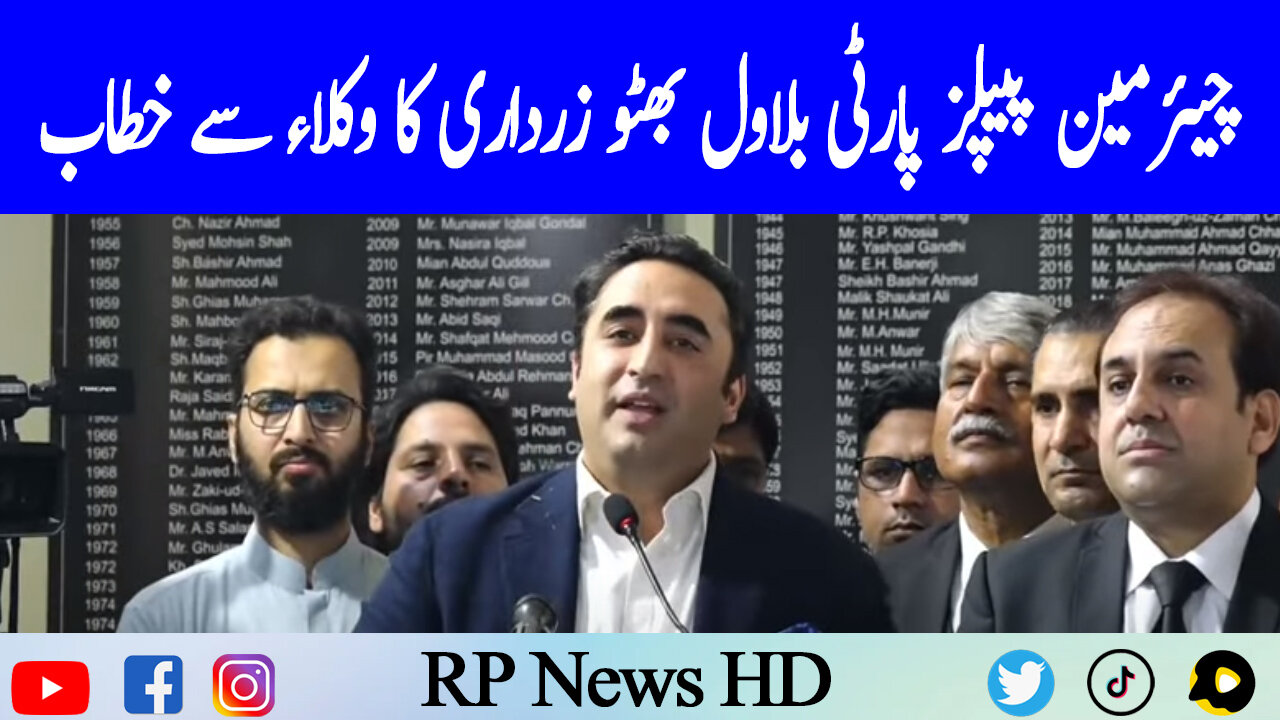 Chairman PPP Bilawal Bhutto Zardari Address To Lawyers