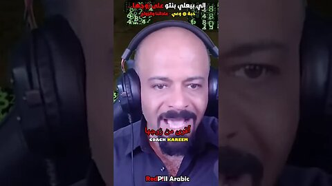 إلي بيعلي بنتو على زوجها