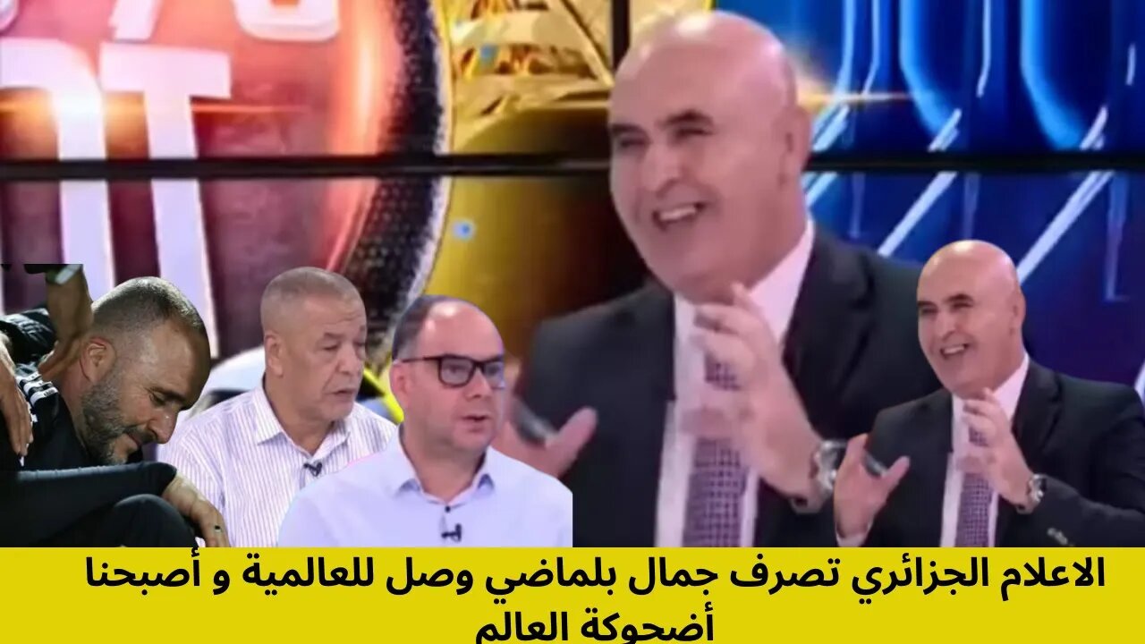 قربالة في البلاطو الجزائري الاعلامي المحنك بوحنيكة يقصف جمال بلماضي هدا تصرف دلبراهش