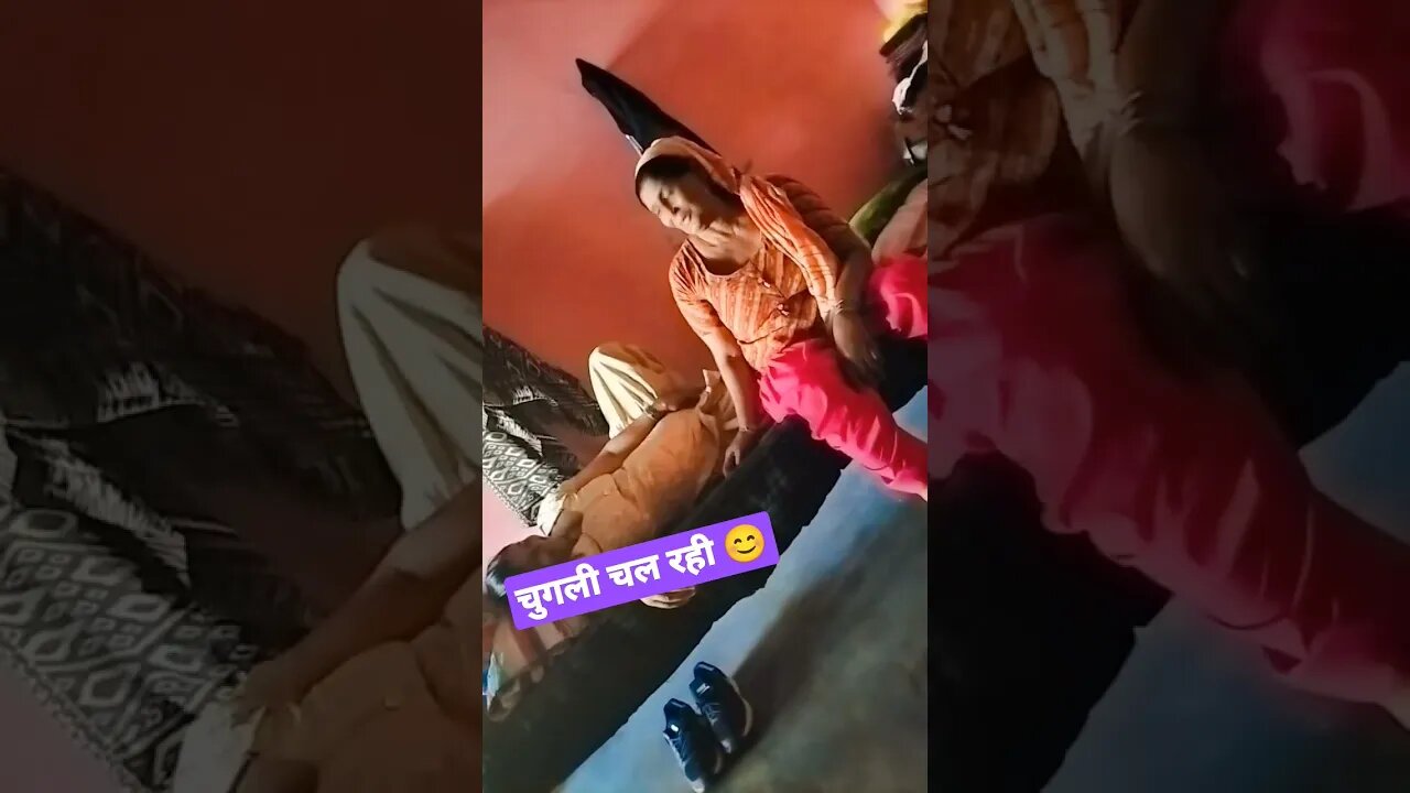 चुगली चल रही है 😊 #rudrakrishna #trending #viral #shortsfeed #desi #yt @RudraKhatanaGurjjar#short