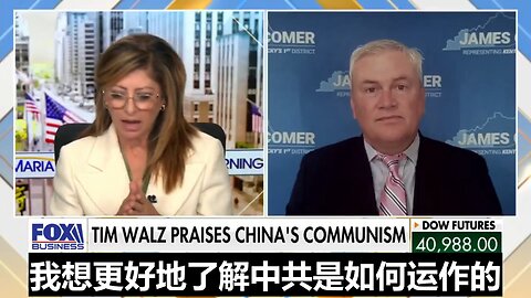 The CCP has infiltrated into the US deeply 中共是一切灾难的根源！