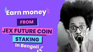 JEX FUTURE COIN STAKING in Bengali #JEX #stakingcrypto