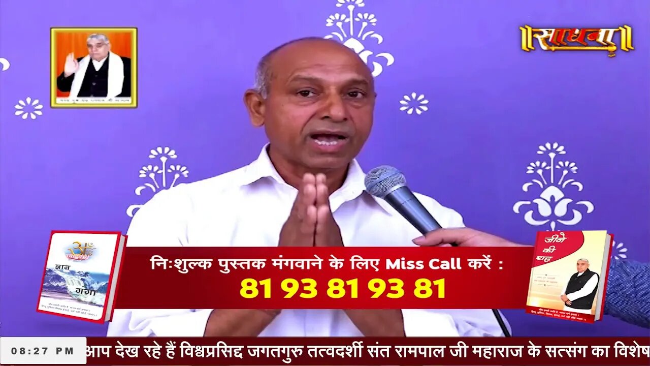 Sadhna TV 15-11-2022 || Episode: 2406 || Sant Rampal Ji Maharaj Live Satsang