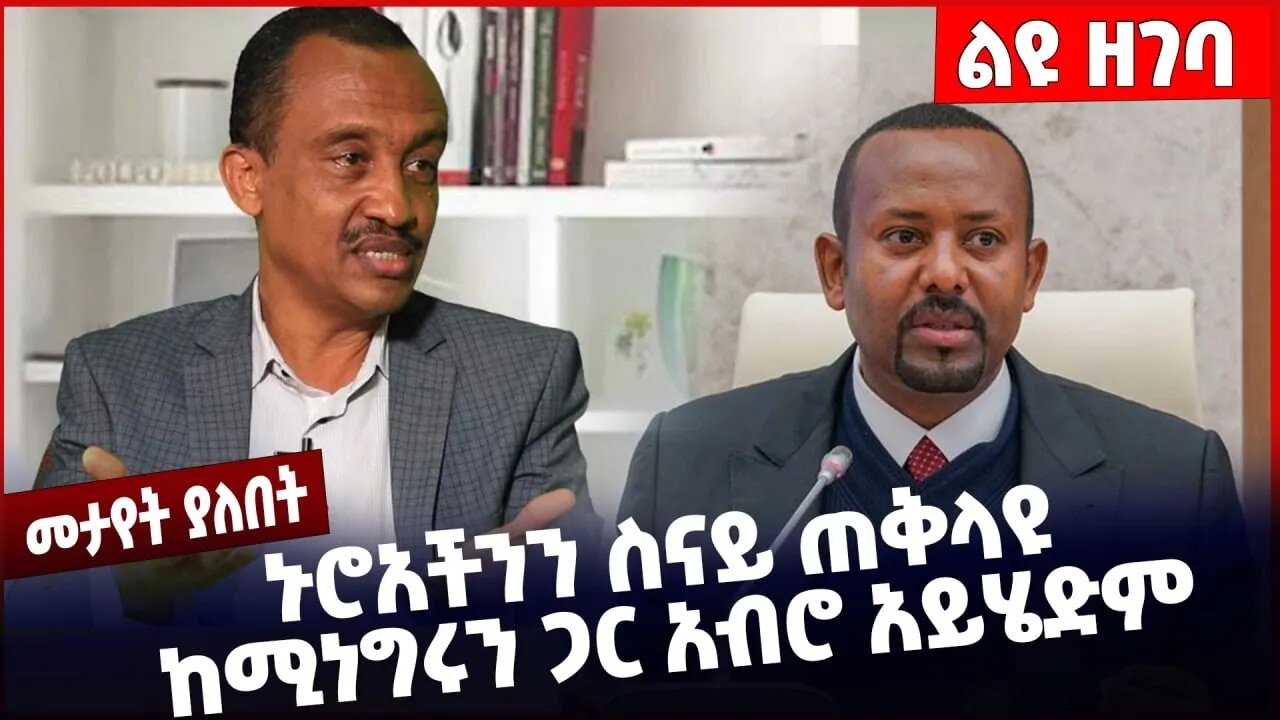 #Ethiopia ኑሮአችንን ስናይ ጠቅላዩ ከሚነግሩን ጋር አብሮ አይሄድም❗️❗️❗️ Abiy Ahmed |Parlama | Economy |Sheger Nov-23-22