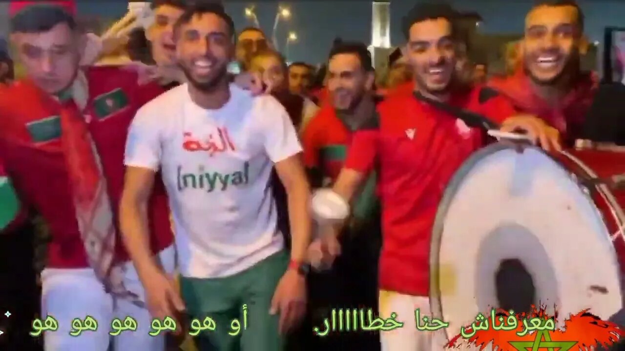 الجماهير المغربية تبدع في قطر بأغنية على طريقة ارحبوا hala hala hala Moroccan version