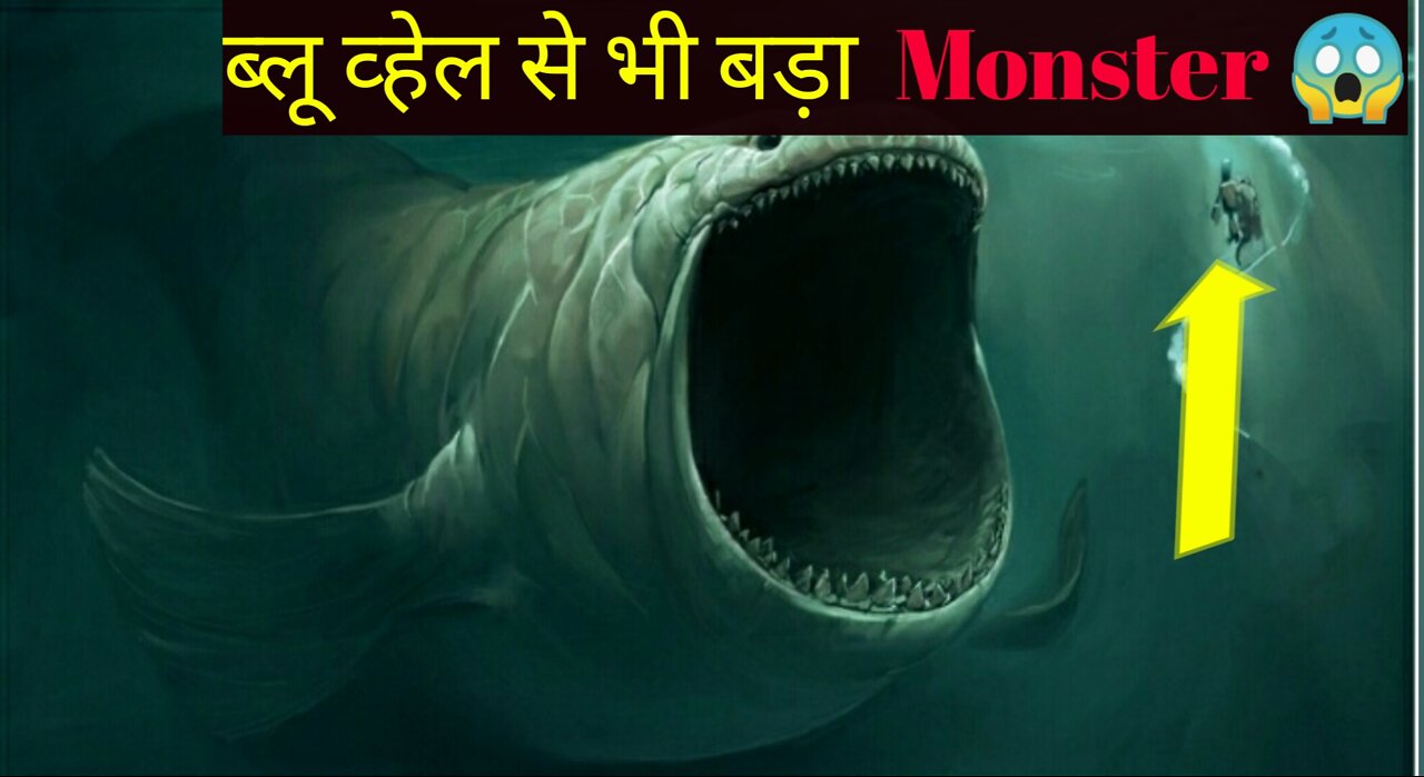 ब्लू व्हेल से भी बड़ा Monster 😱!! महासागरों का राज!! Amezing Fact