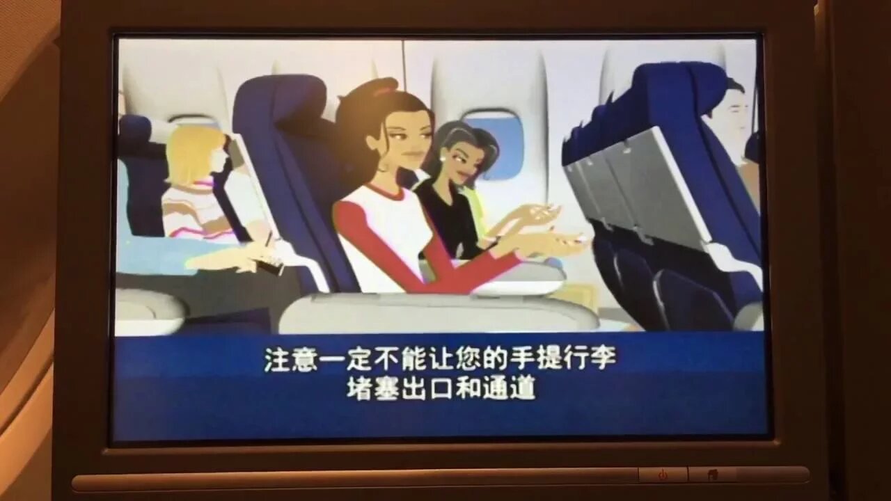 British Airways A380 Inflight Safety Video (Simplified Chinese Subtitles)