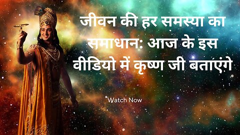 krishn jii motivational thought all problem solution in hindi