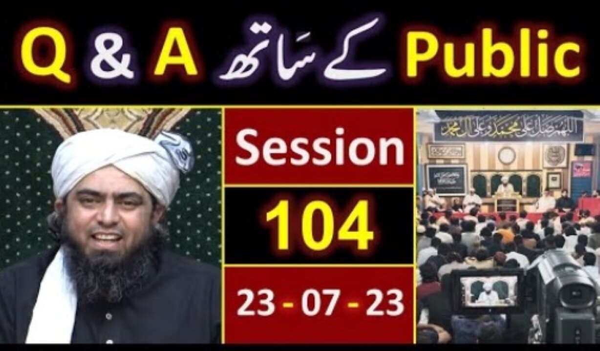 104-Public Q & A Session & Meeting of SUNDAY with Engineer Muhammad Ali Mirza Bhai (23-July-2023)